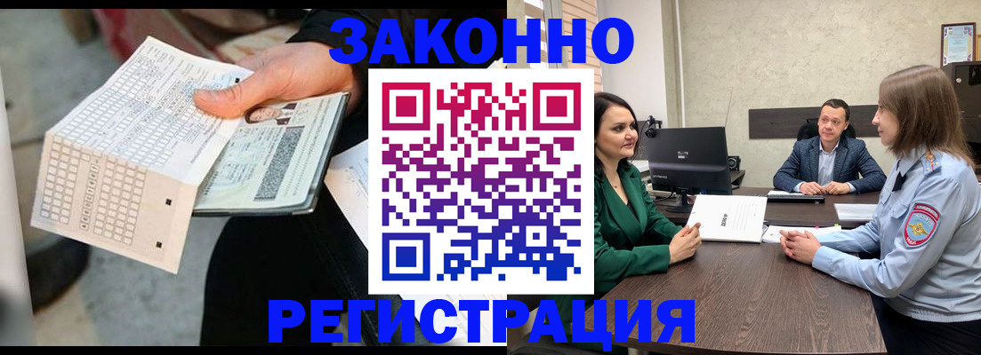 прописка 2025 в Азнакаево