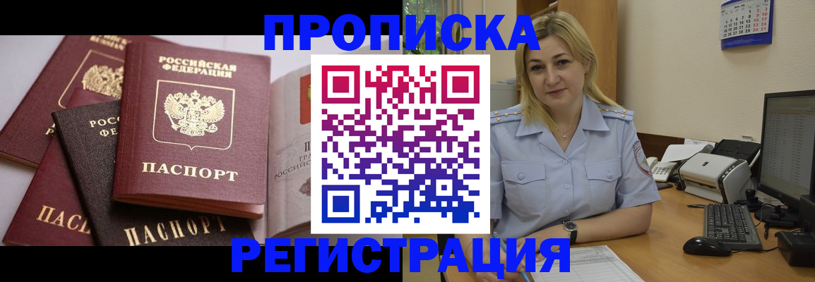 прописка ребенка в Азнакаево