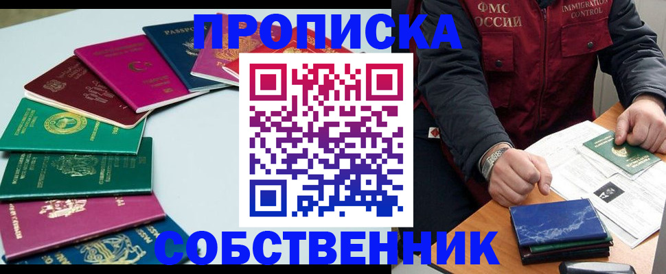 временная регистрация в Азнакаево