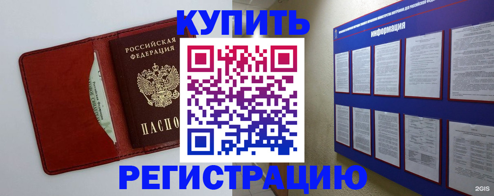 прописка паспорт в Азнакаево