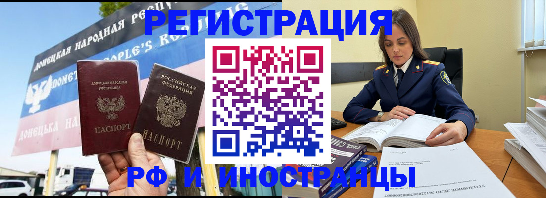 временная регистрация законно в Азнакаево