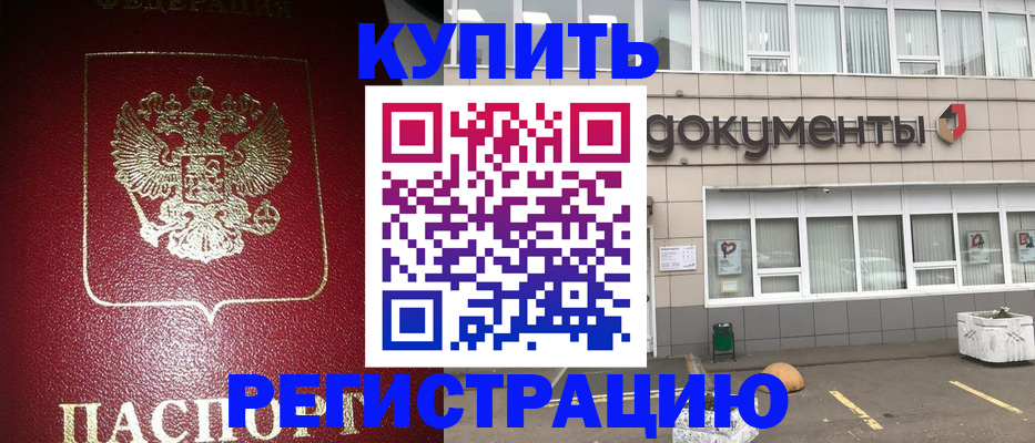 временная регистрация для школы в Азнакаево